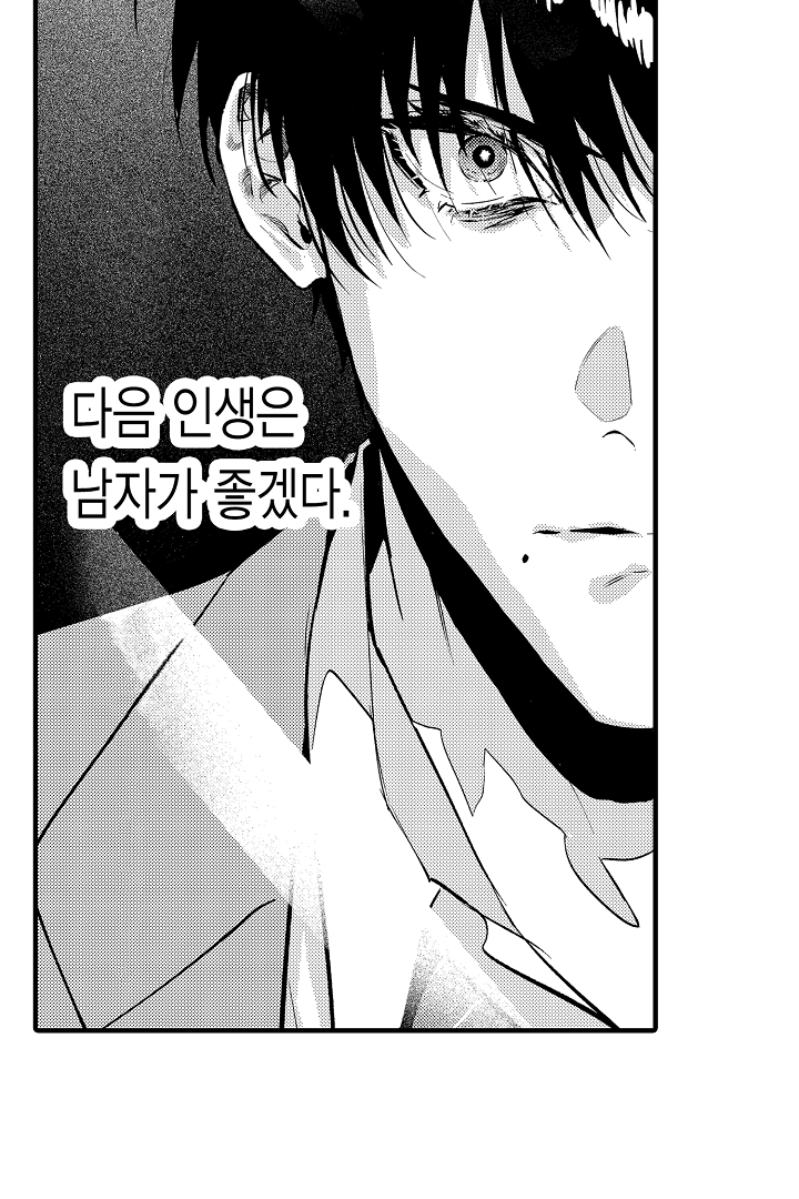 복수의 왕자님 미리보기-3
