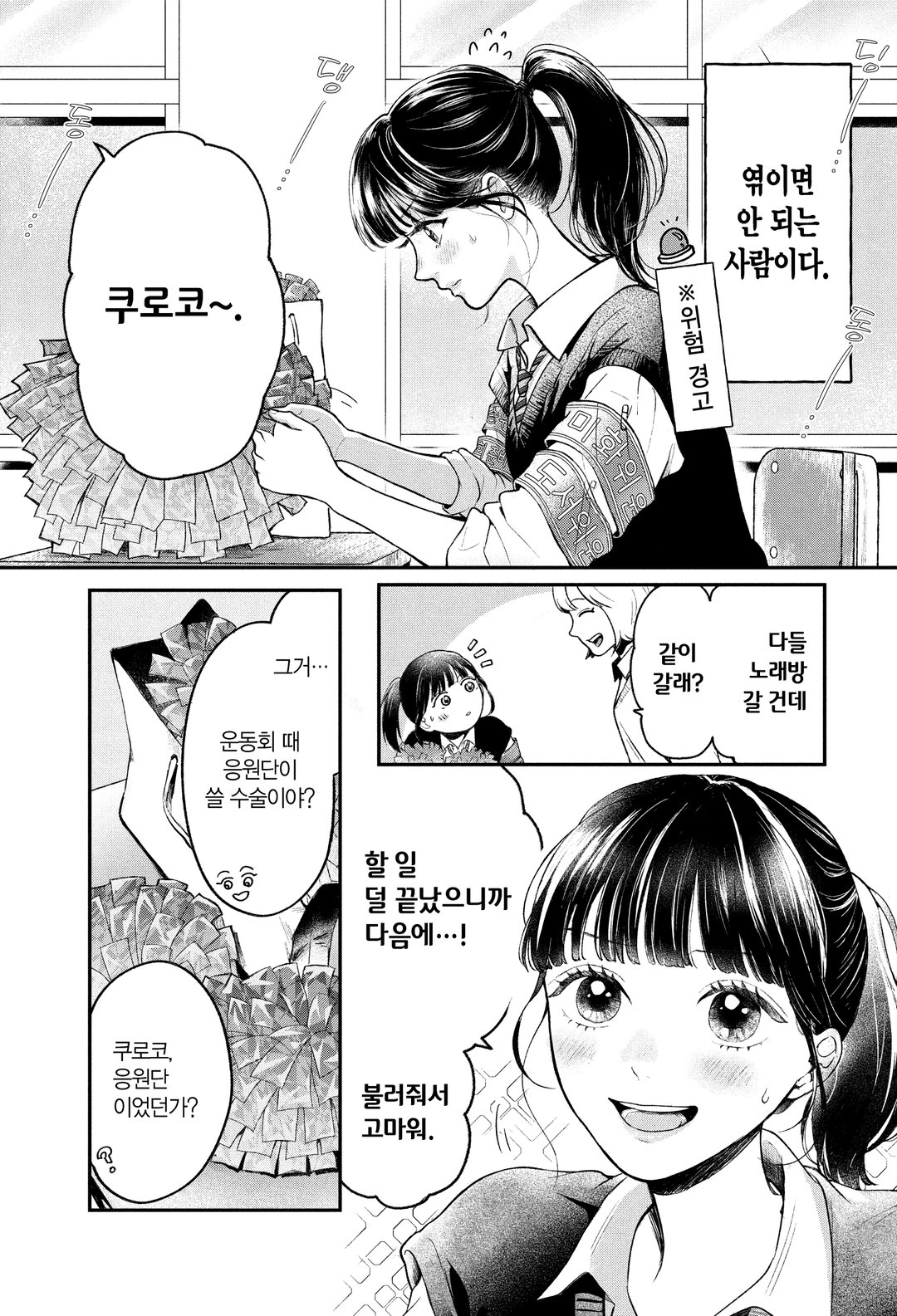 무대 담당과 악역 군 미리보기-5