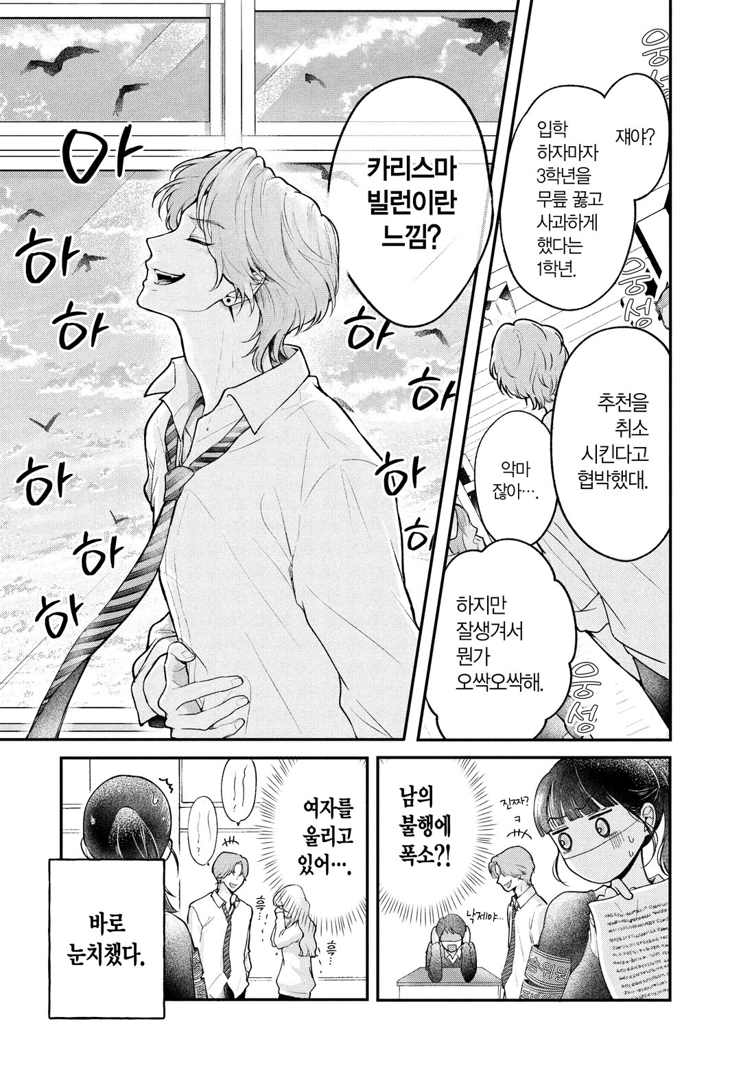 무대 담당과 악역 군 미리보기-4