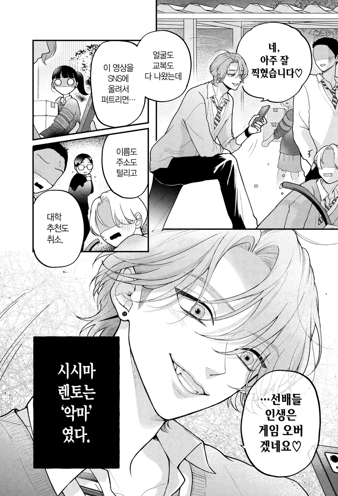 무대 담당과 악역 군 미리보기-3