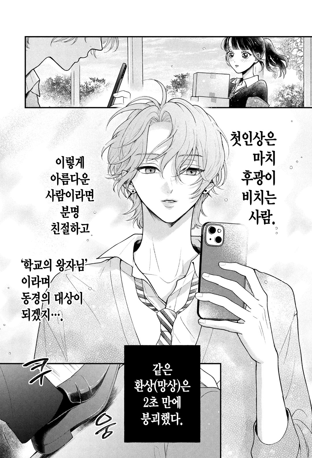 무대 담당과 악역 군 미리보기-2
