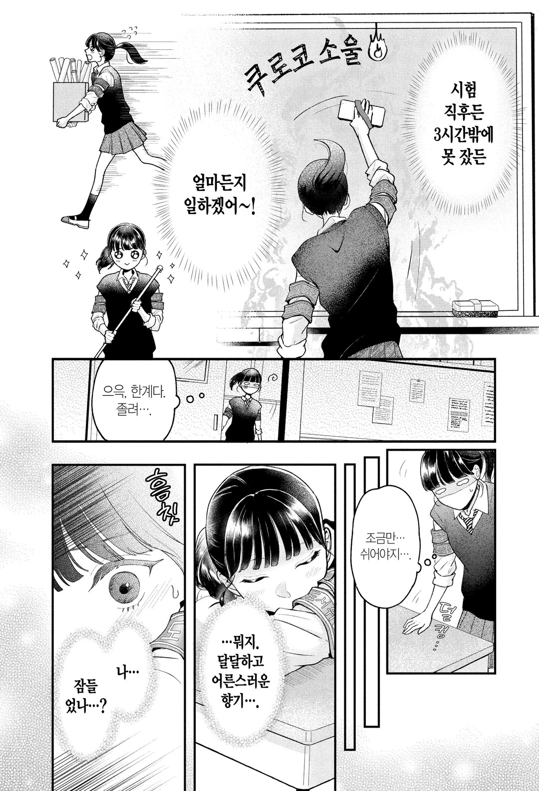 무대 담당과 악역 군 미리보기-7