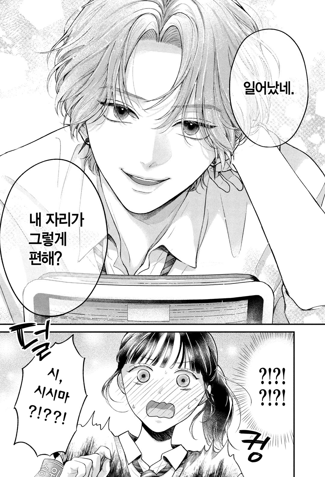 무대 담당과 악역 군 미리보기-8