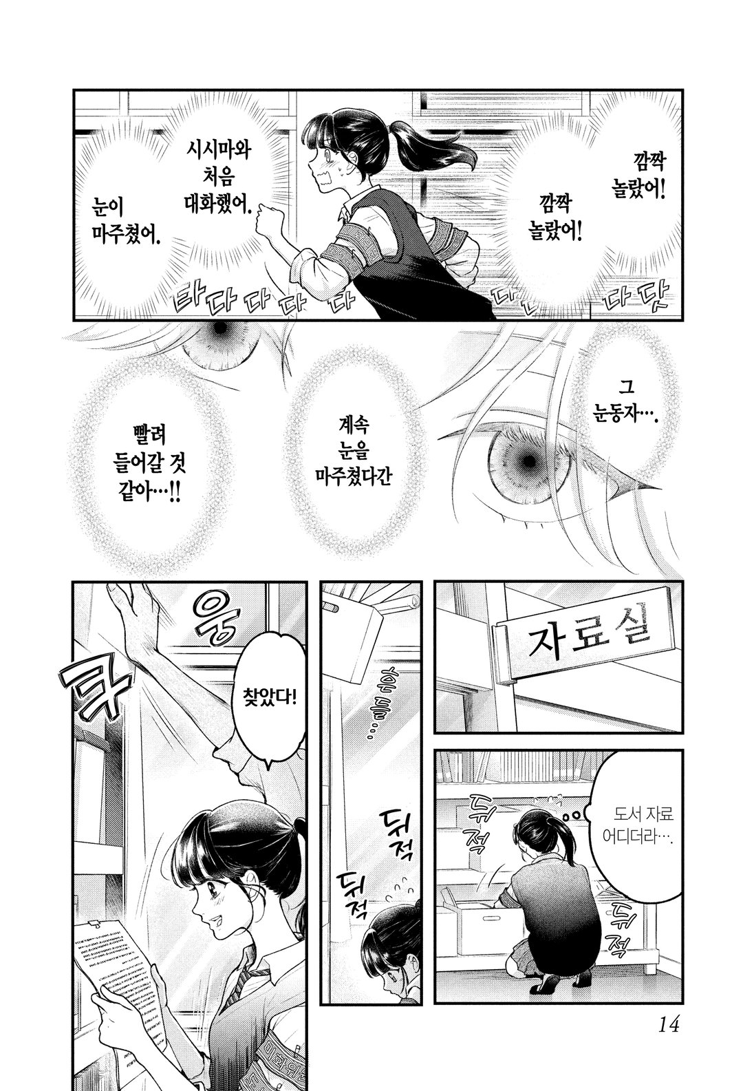 무대 담당과 악역 군 미리보기-11