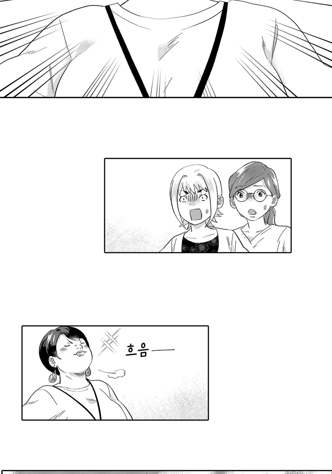 나는 시원시원하니까 미리보기-12