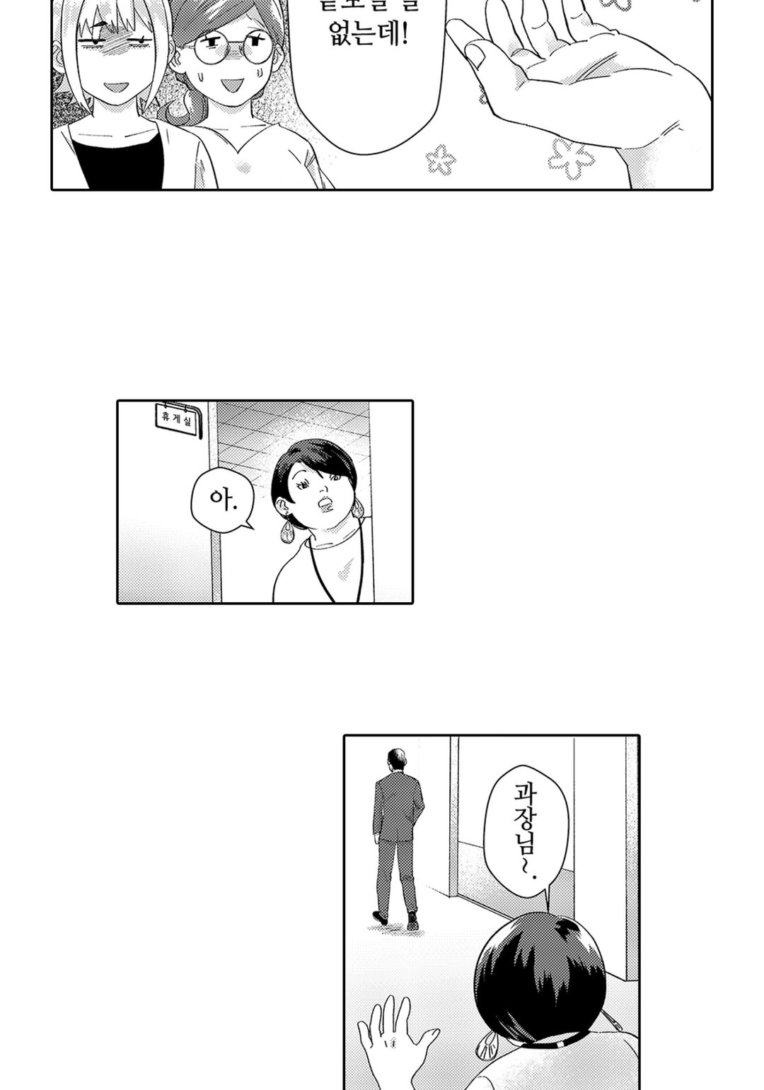 나는 시원시원하니까 미리보기-7