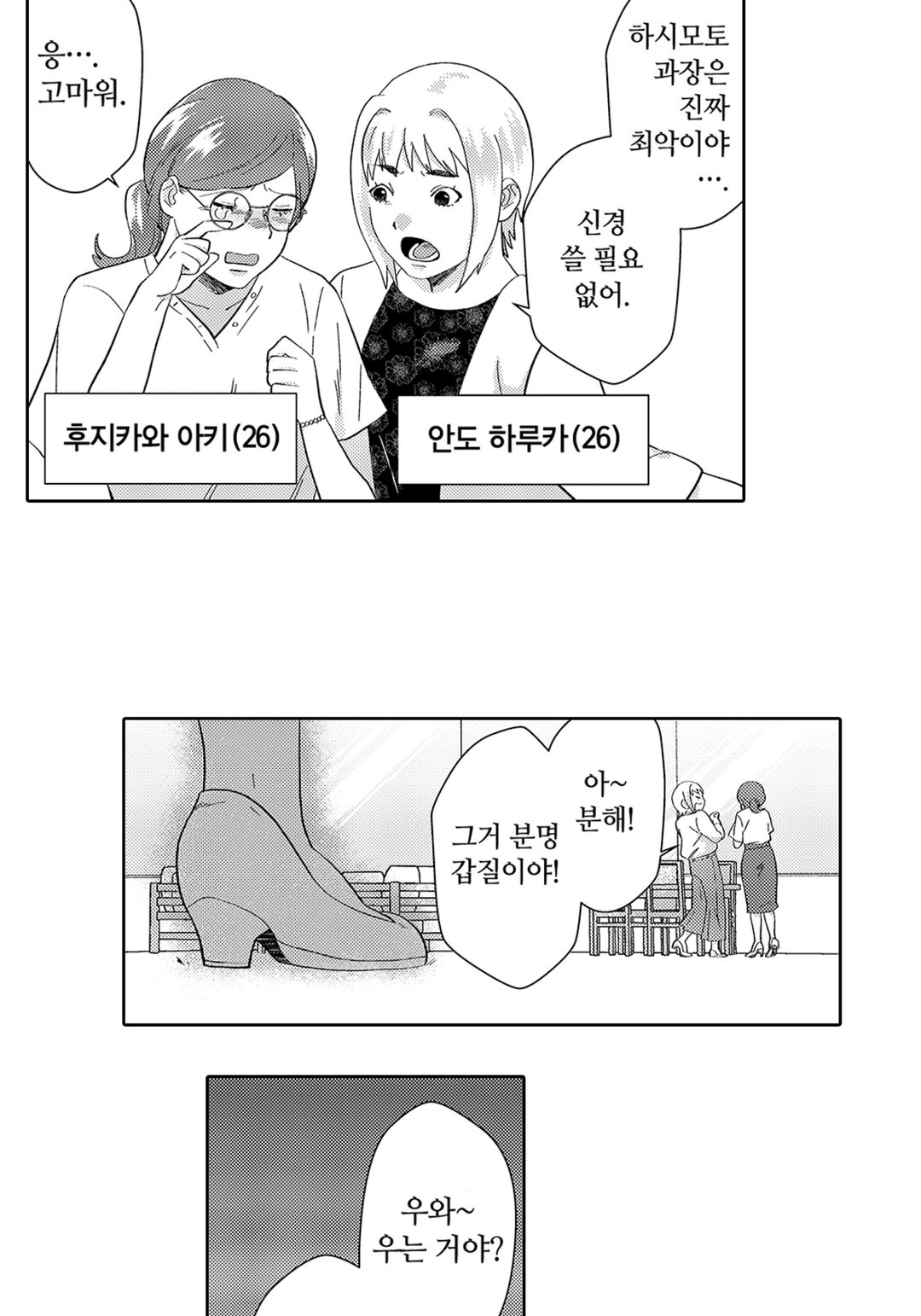 나는 시원시원하니까 미리보기-3