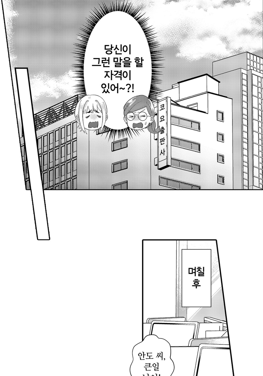 나는 시원시원하니까 미리보기-13