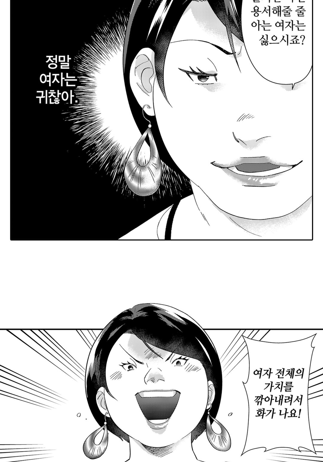 나는 시원시원하니까 미리보기-11