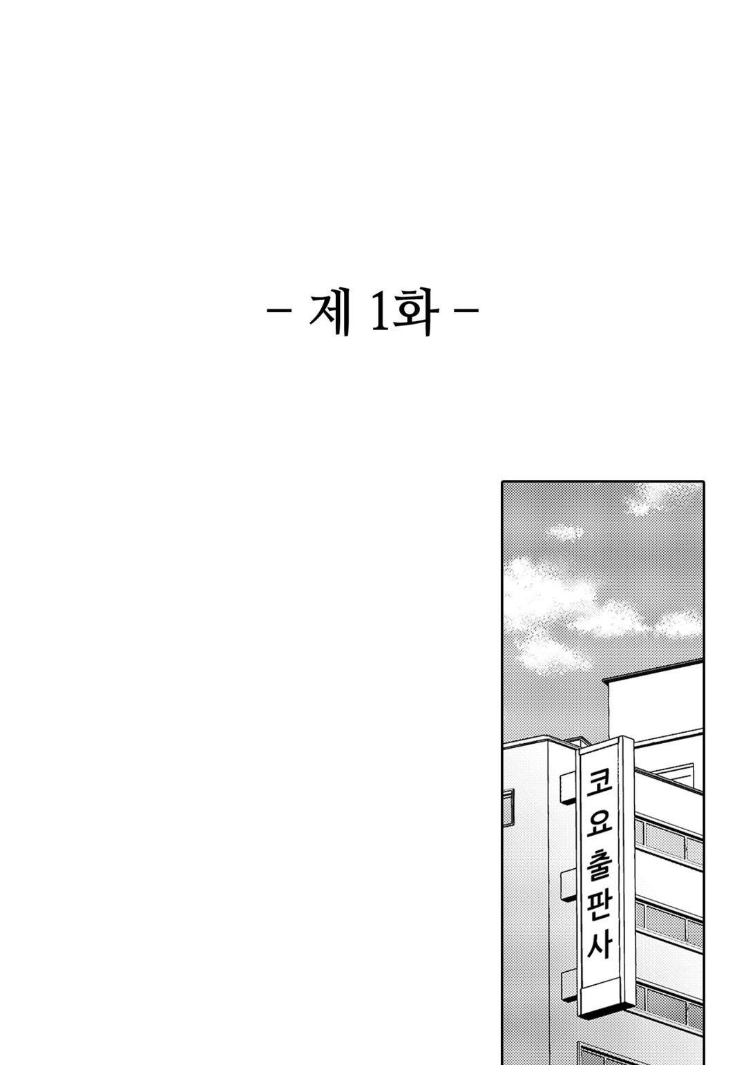 나는 시원시원하니까 미리보기-1
