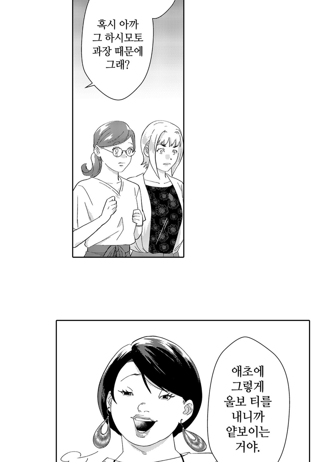 나는 시원시원하니까 미리보기-4