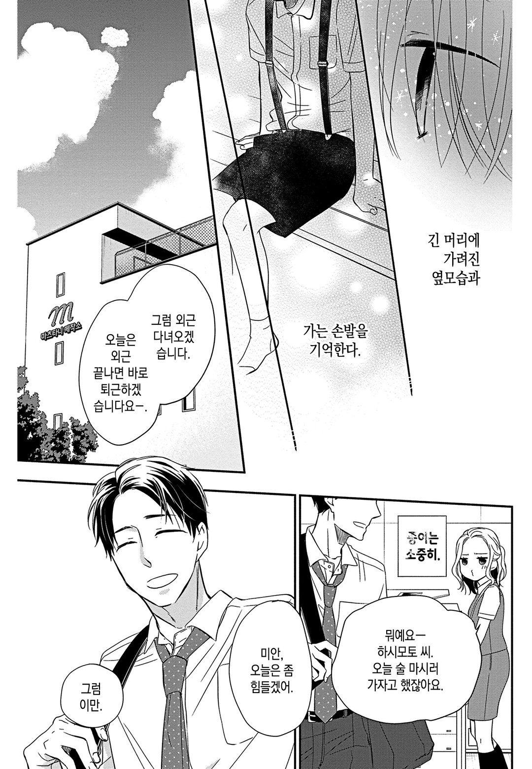 사랑을 아는 별 미리보기-1