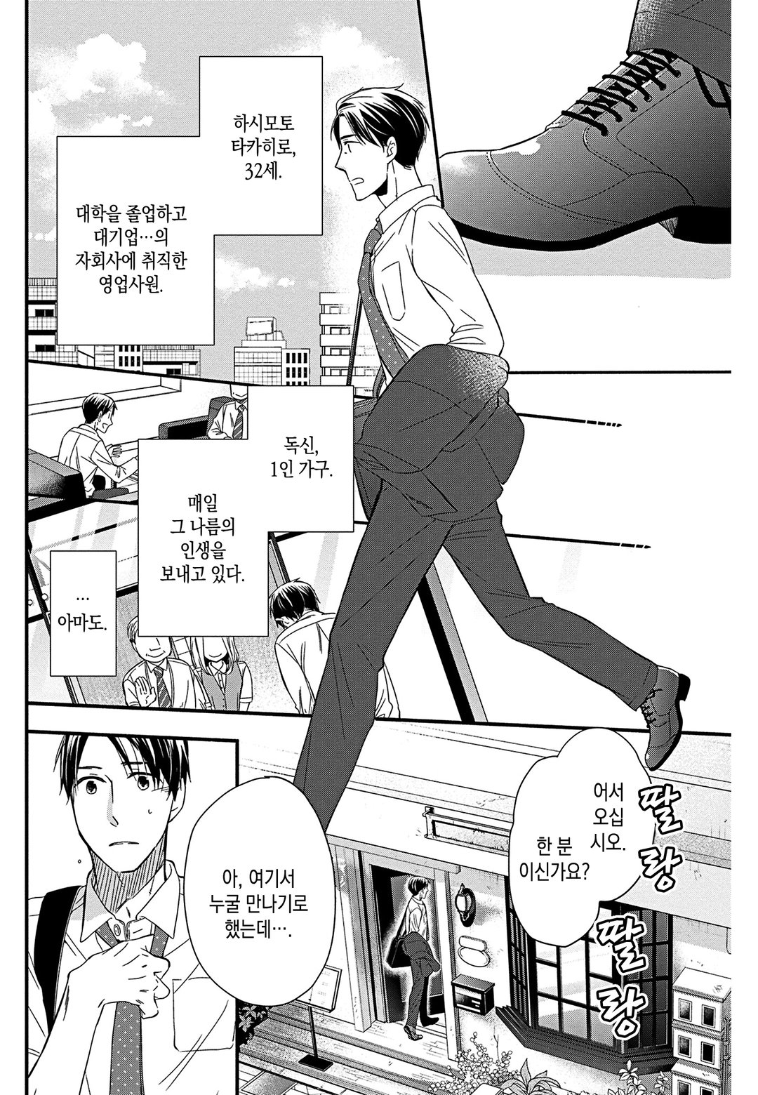 사랑을 아는 별 미리보기-2