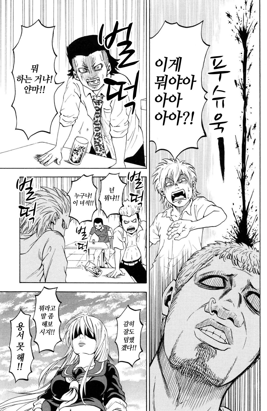 로쿠도의 악녀들 미리보기-8
