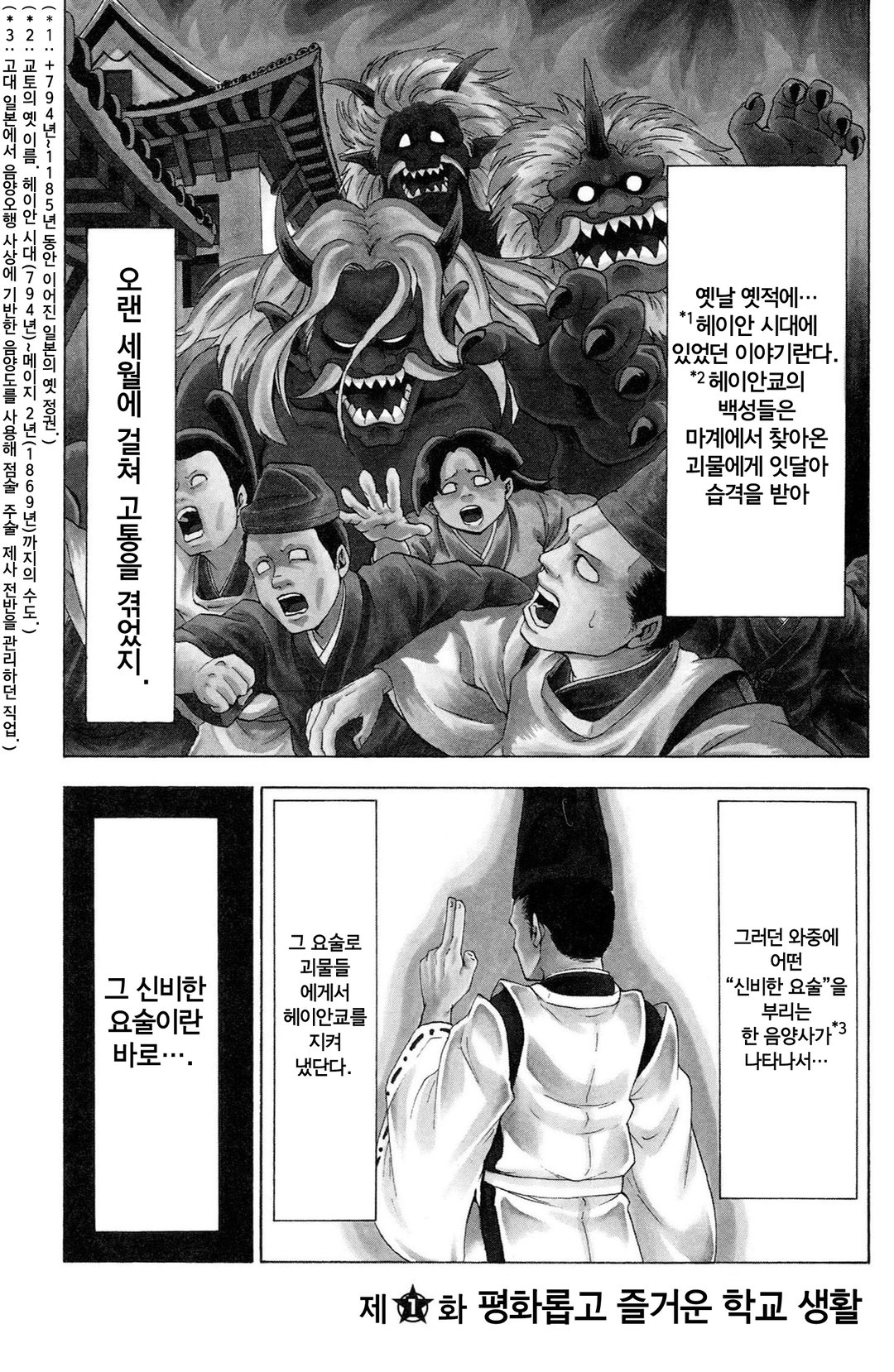 로쿠도의 악녀들 미리보기-0