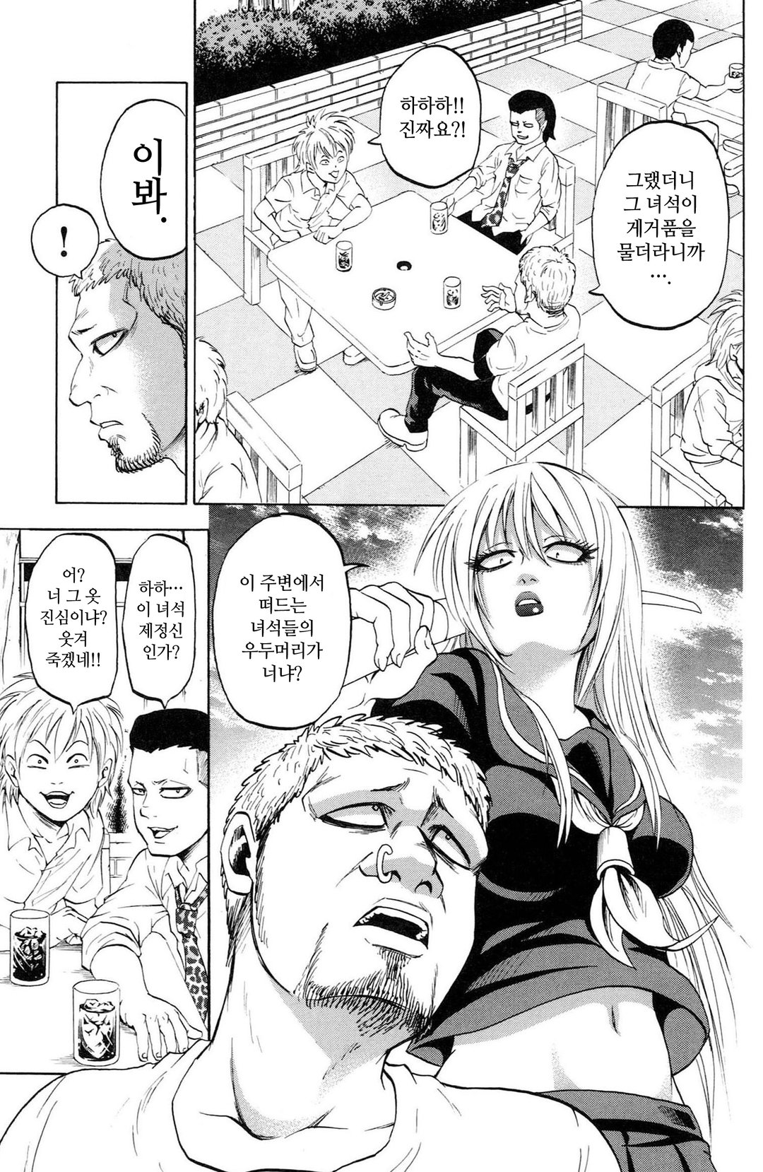 로쿠도의 악녀들 미리보기-6