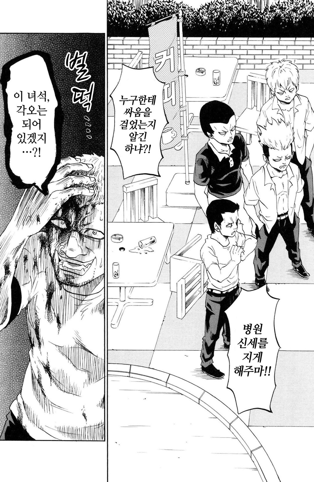 로쿠도의 악녀들 미리보기-10