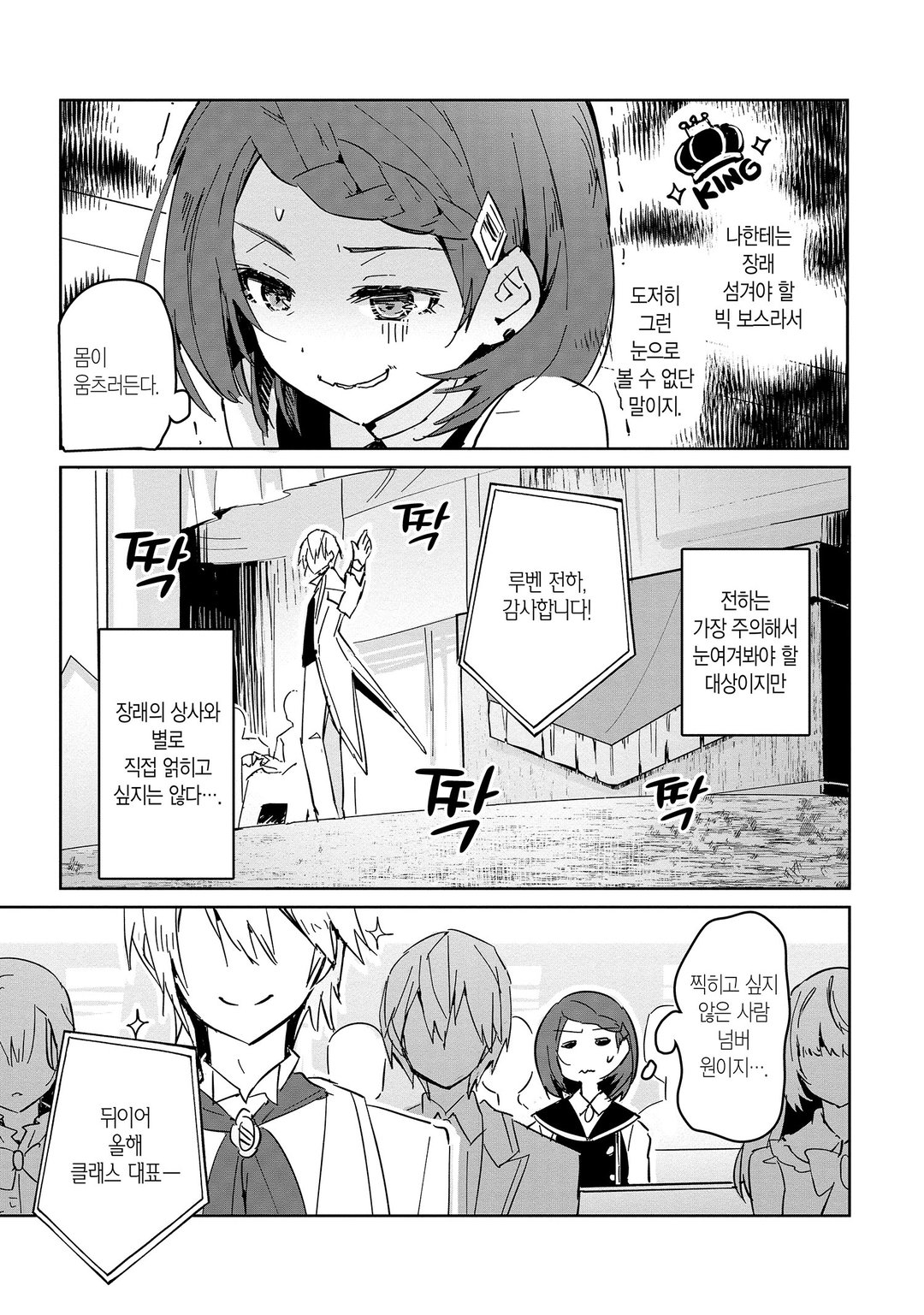 군인 소녀, 황립 마법 학원에 잠입하게 되었습니다. ~여성향 게임? 그런 거 못 들었습니다만?~ 미리보기-10