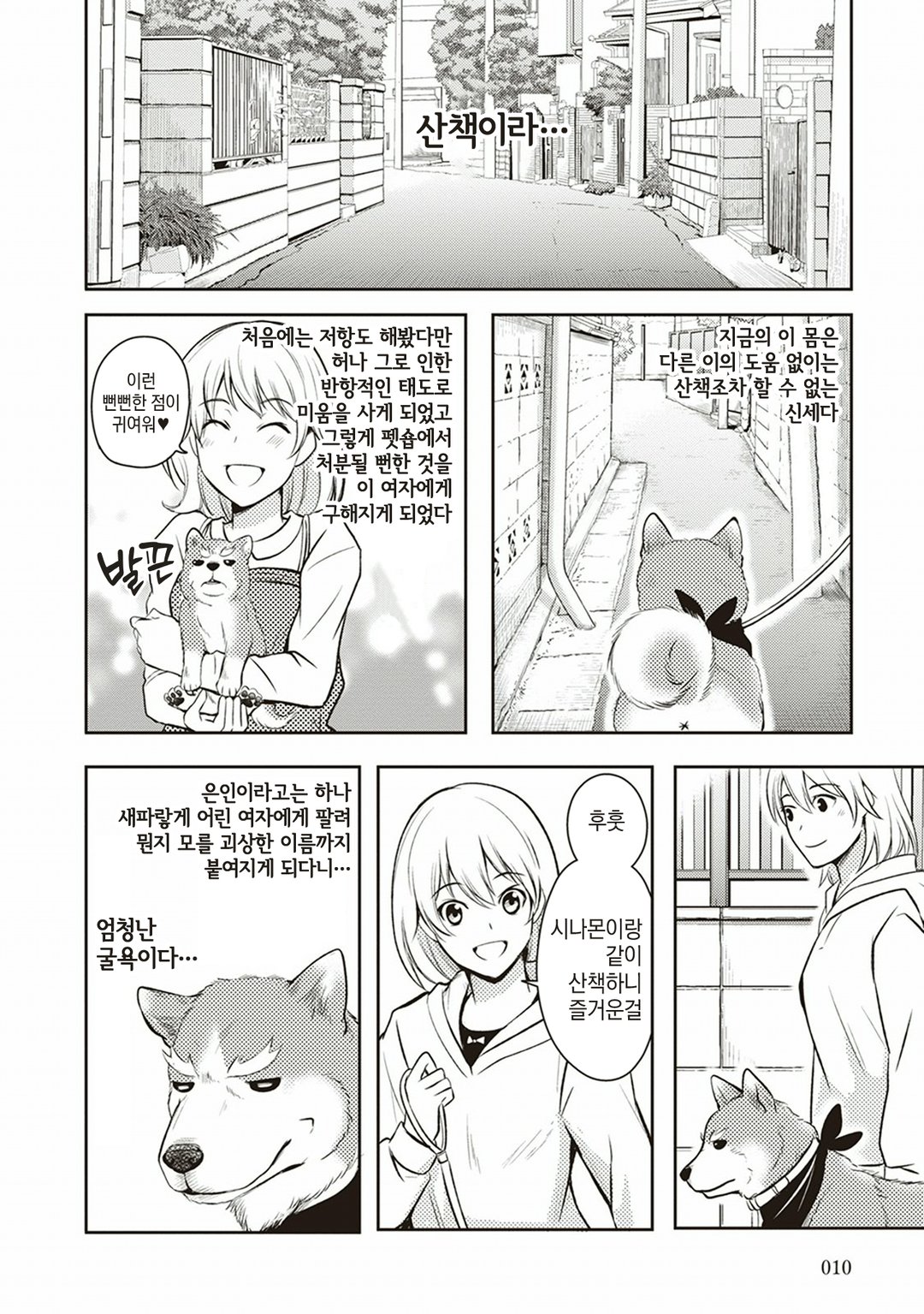 오다 시나몬 노부나가 미리보기-6