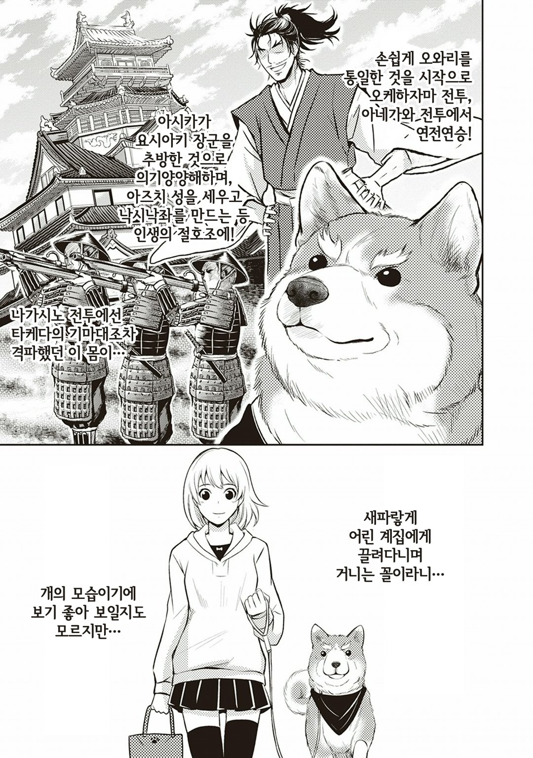 오다 시나몬 노부나가 미리보기-7