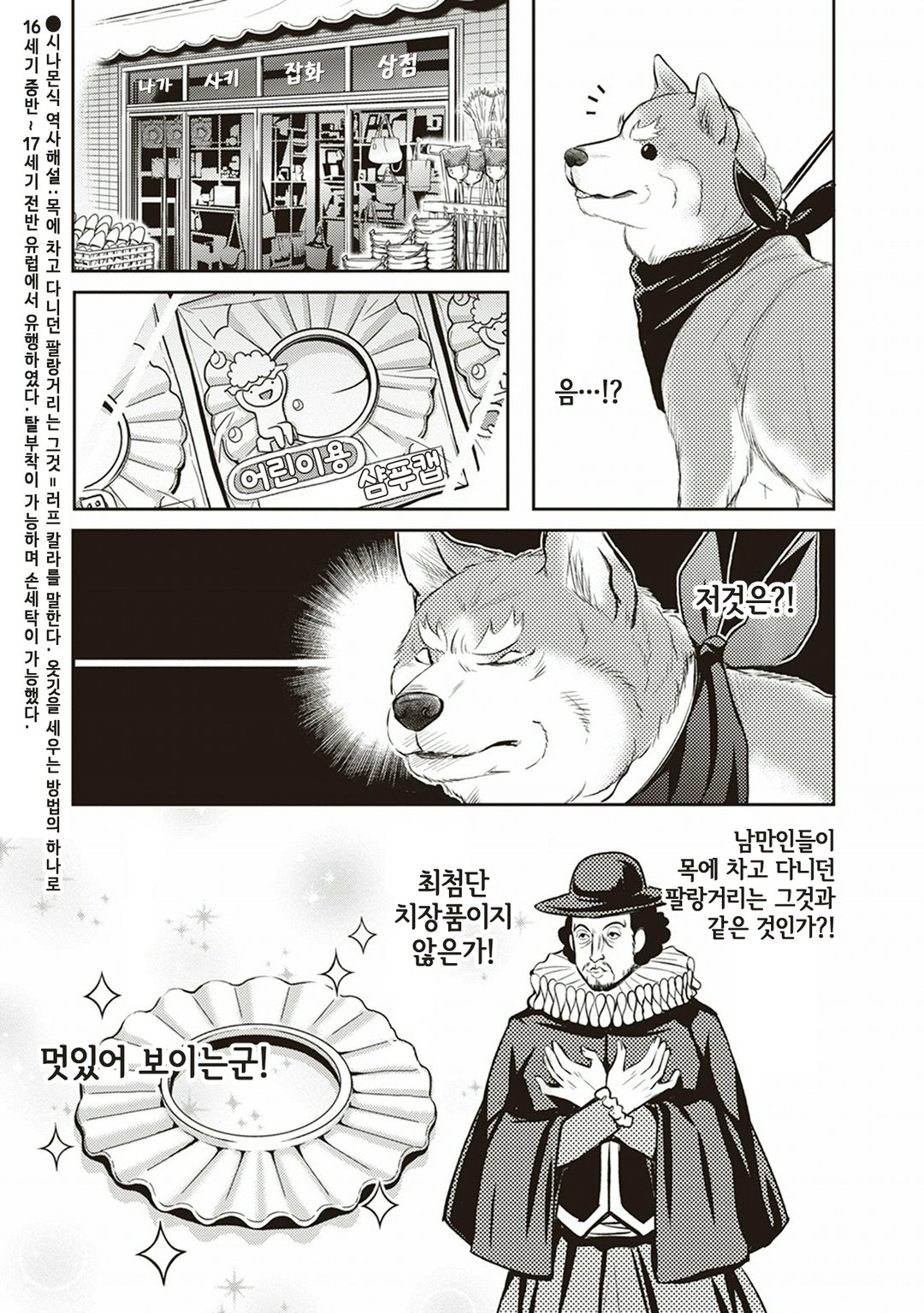 오다 시나몬 노부나가 미리보기-11