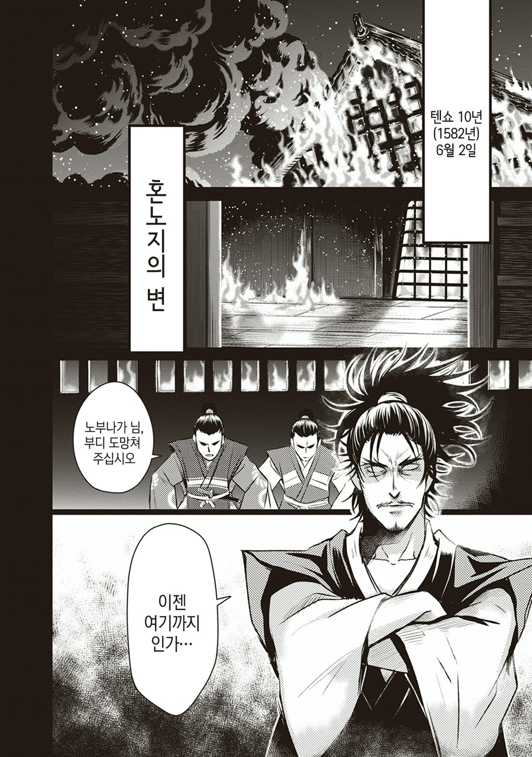 오다 시나몬 노부나가 미리보기-0
