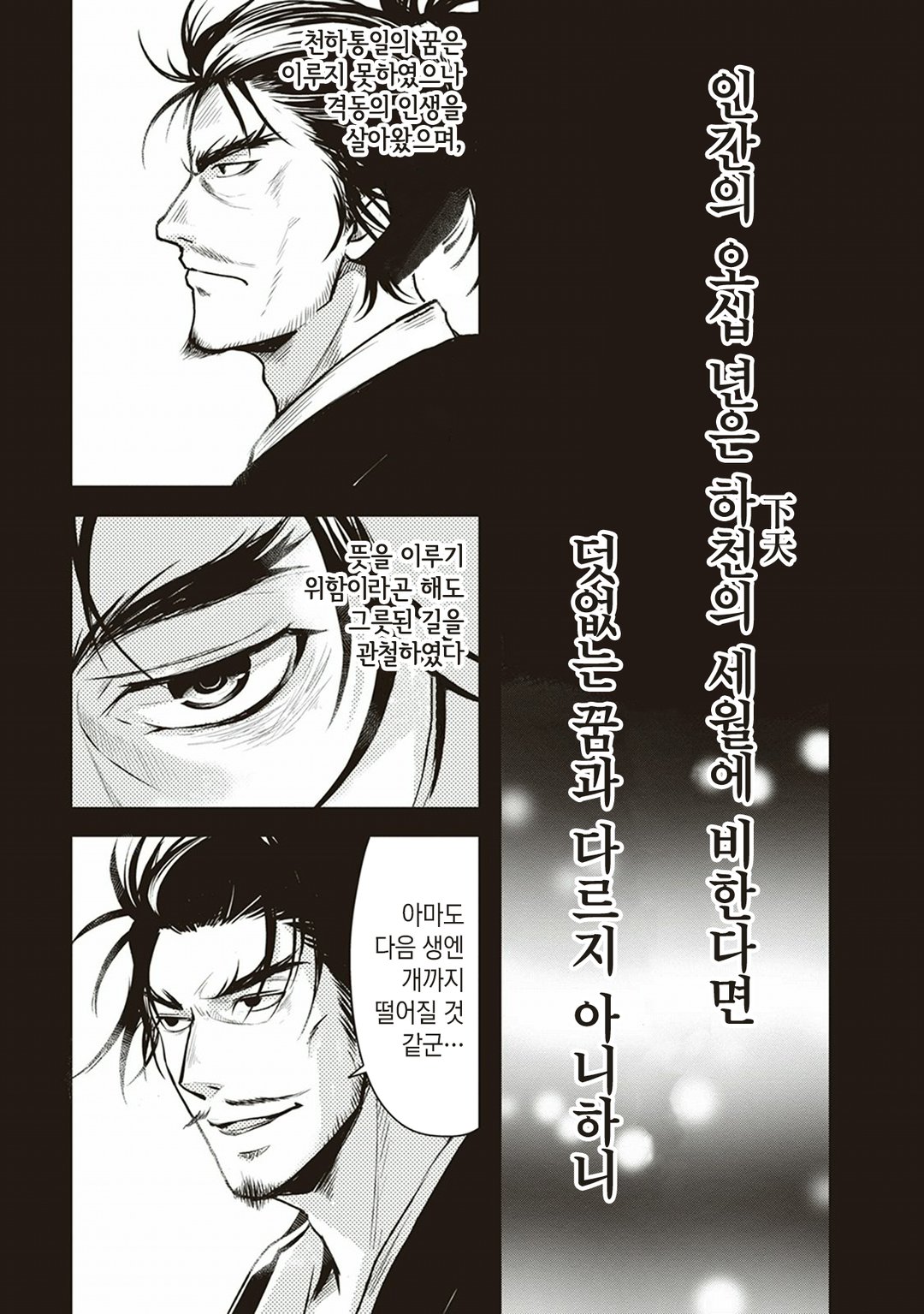 오다 시나몬 노부나가 미리보기-1