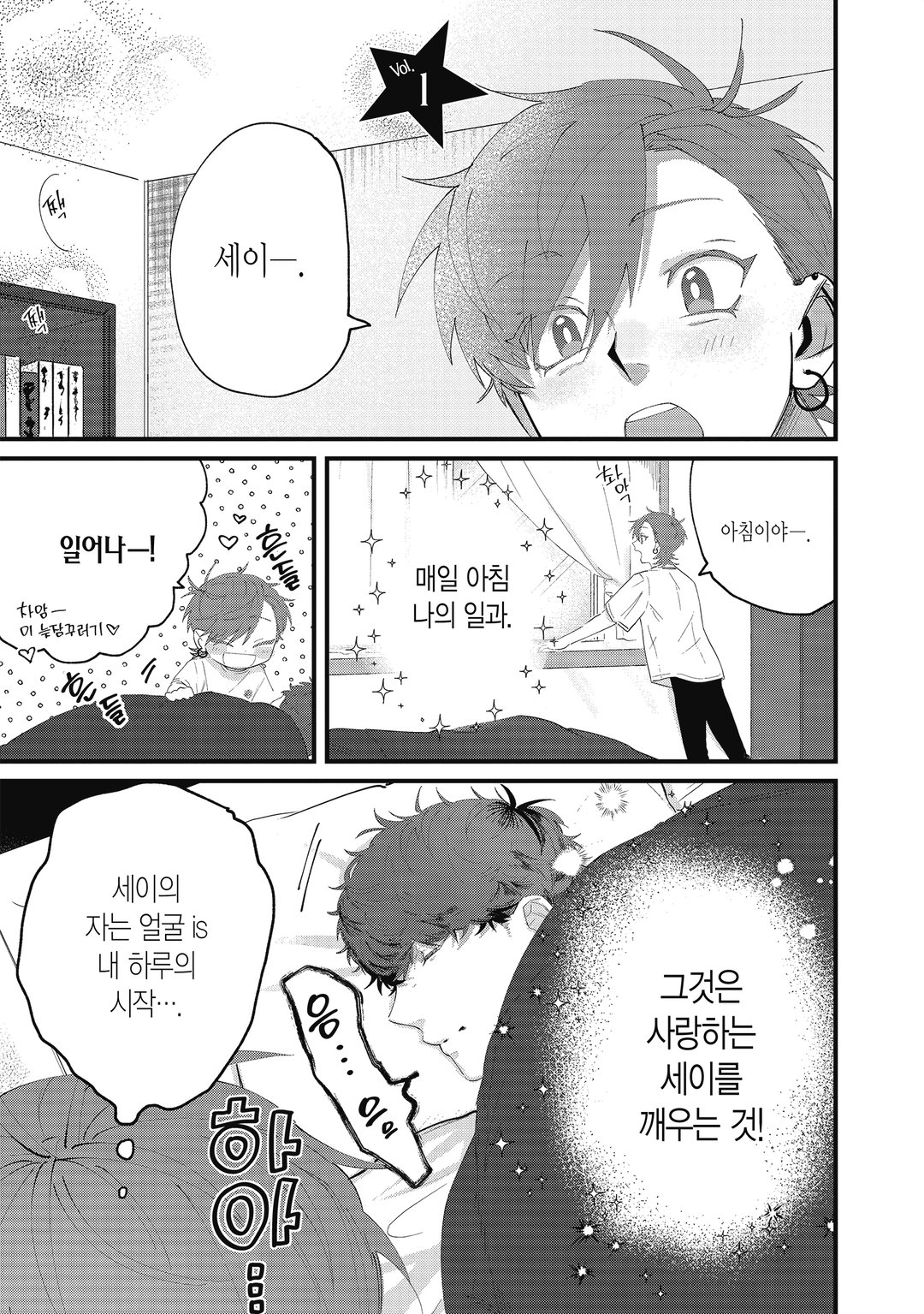 혜성을 쫓다 미리보기-0