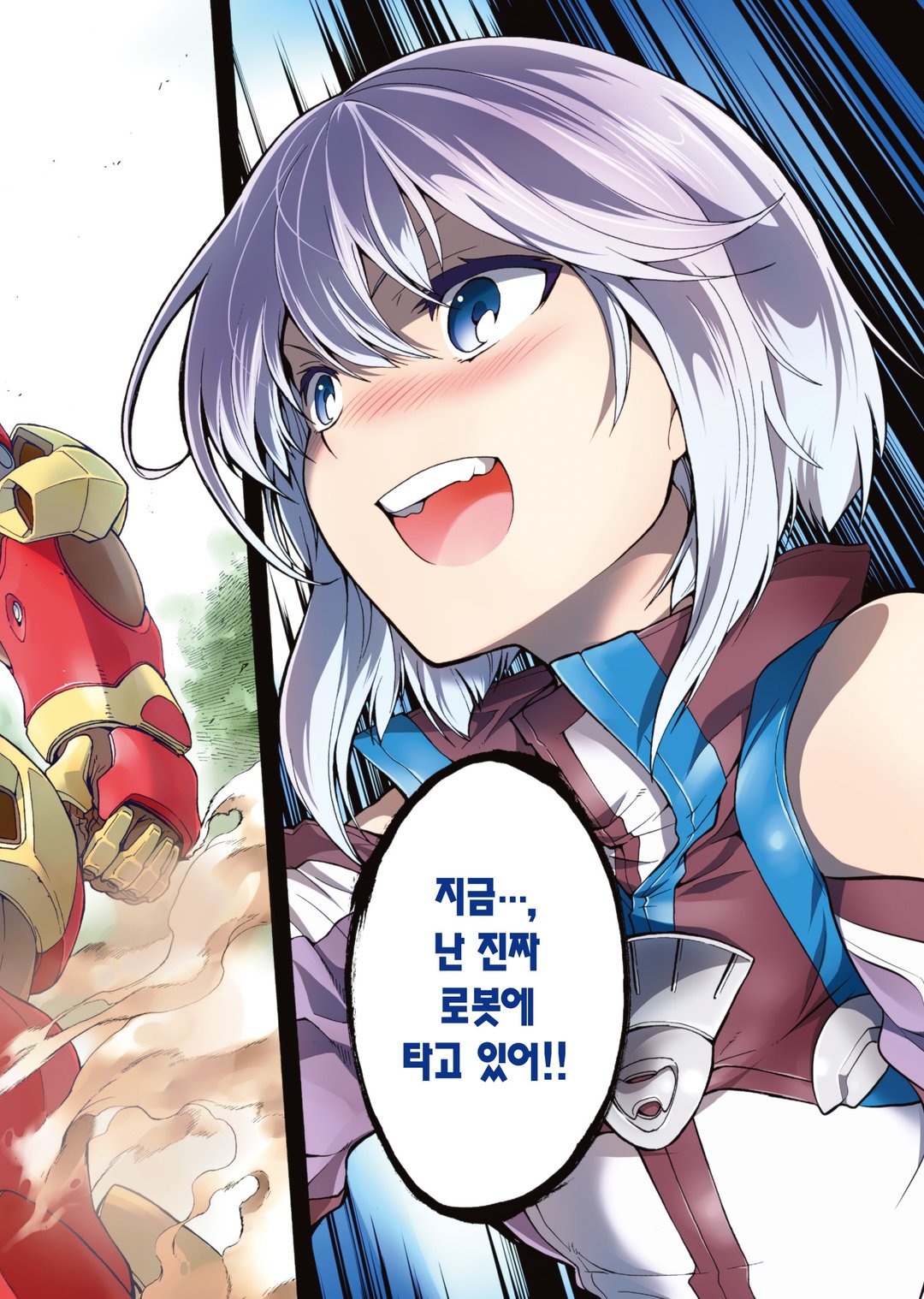 나이츠&매직 (코믹스) 미리보기-1