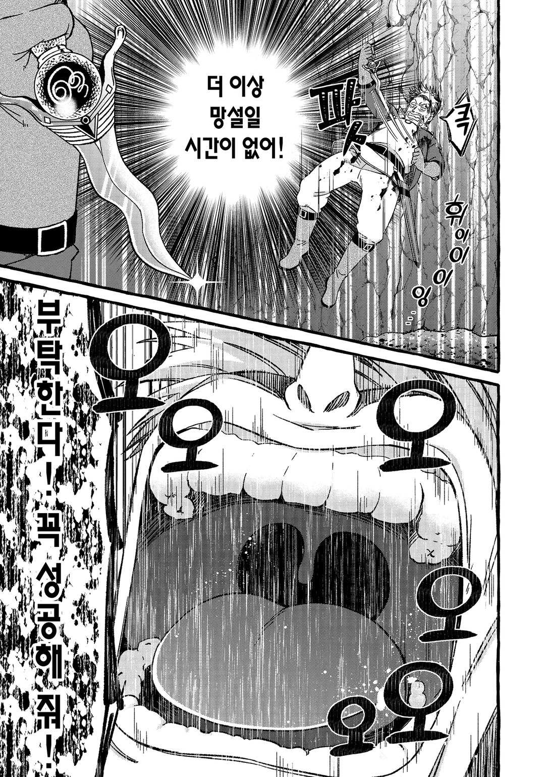최강 검성의 마법 수행 미리보기-10