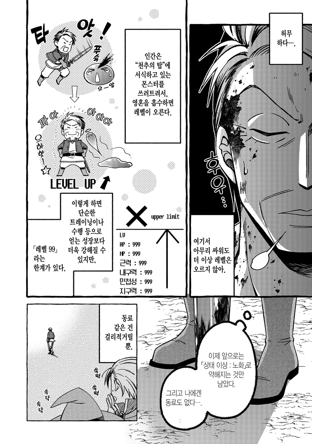 최강 검성의 마법 수행 미리보기-3