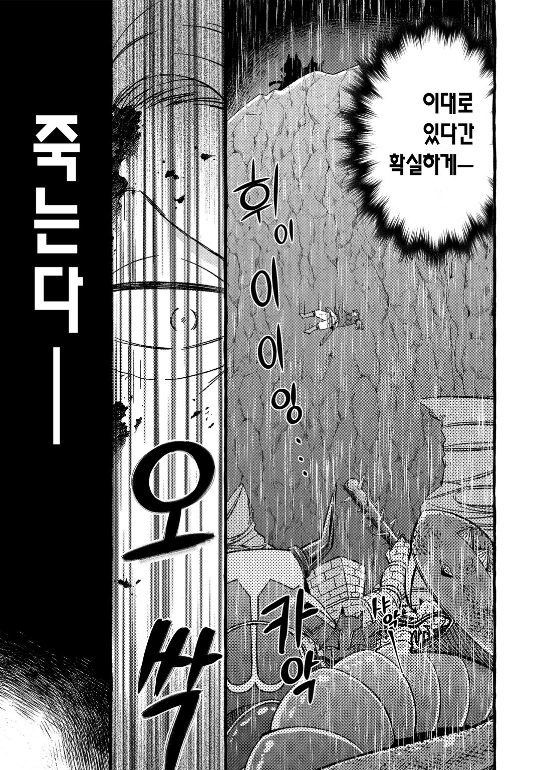 최강 검성의 마법 수행 미리보기-8