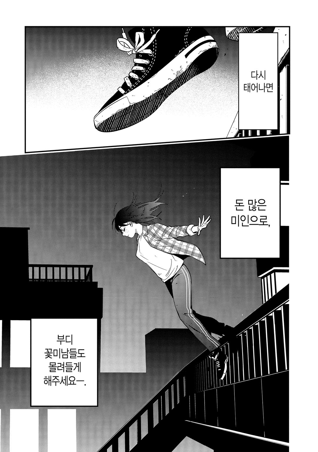 나의 계약 결혼에는 거짓이 있다. 미리보기-7