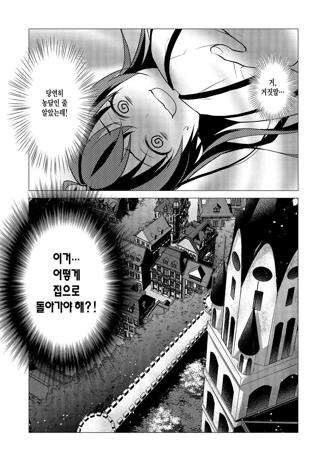도시락 파는 성녀님! 미리보기-10