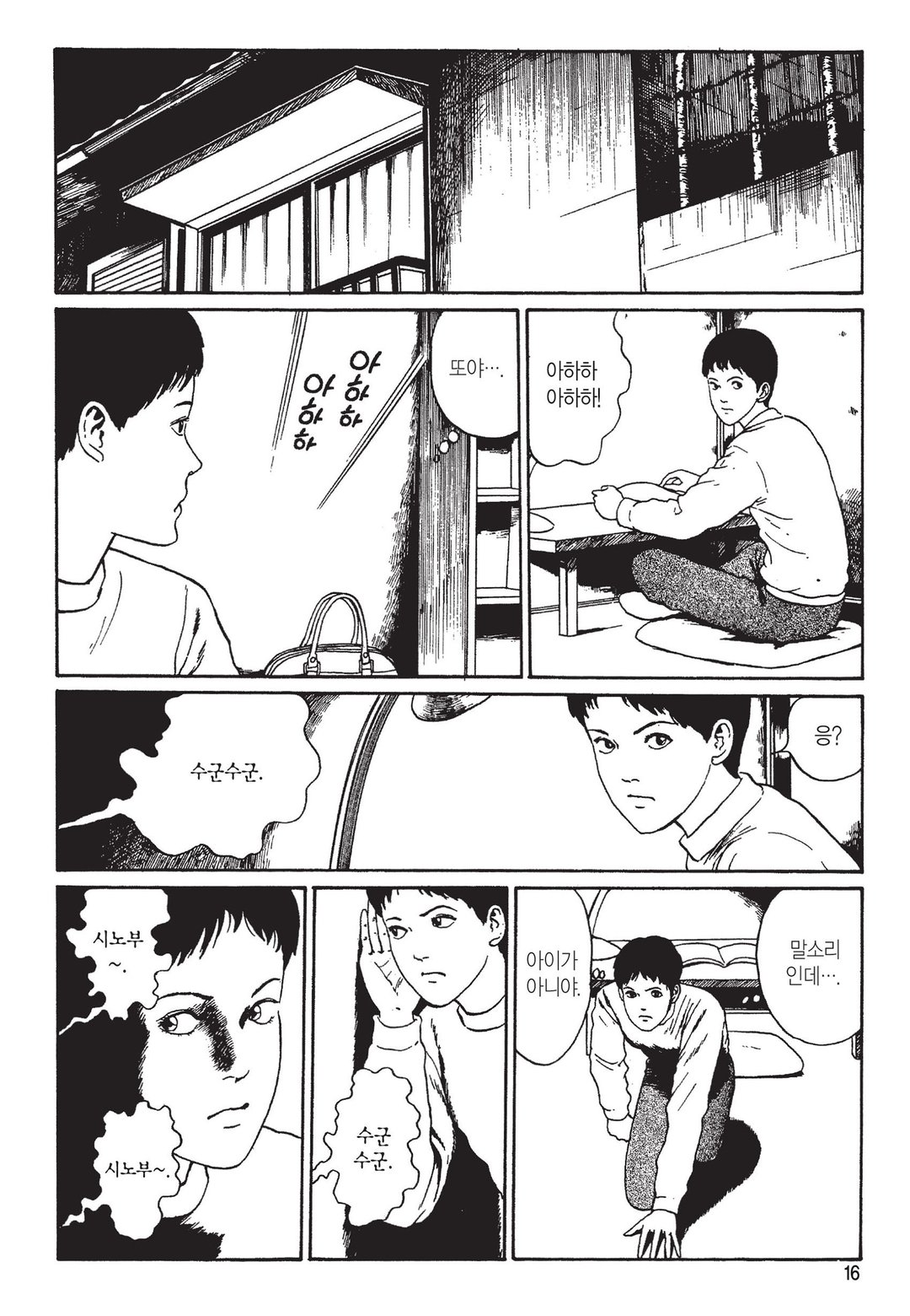 뒷골목 [이토준지 걸작집 6] 미리보기-12