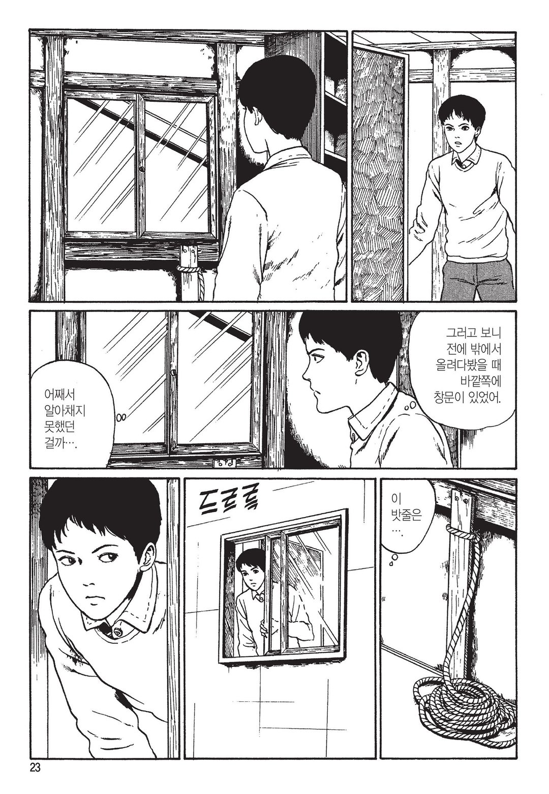 뒷골목 [이토준지 걸작집 6] 미리보기-19