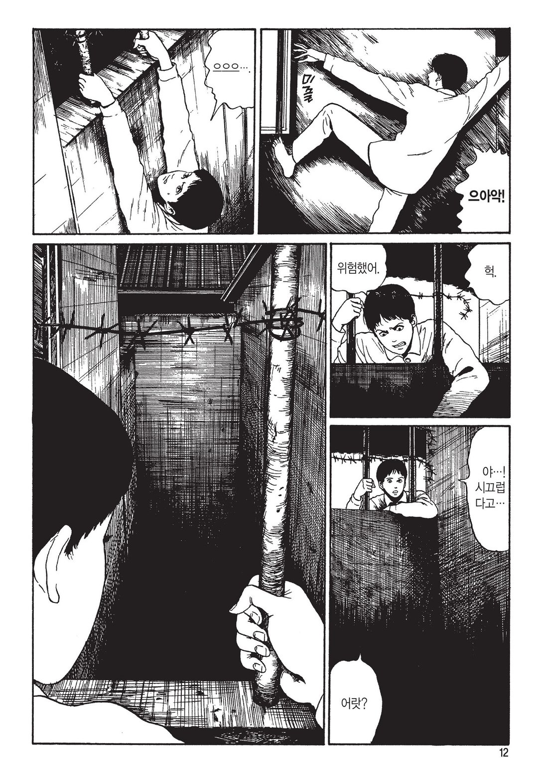 뒷골목 [이토준지 걸작집 6] 미리보기-8