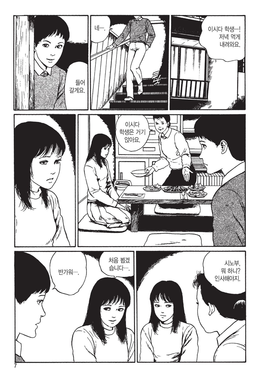 뒷골목 [이토준지 걸작집 6] 미리보기-3