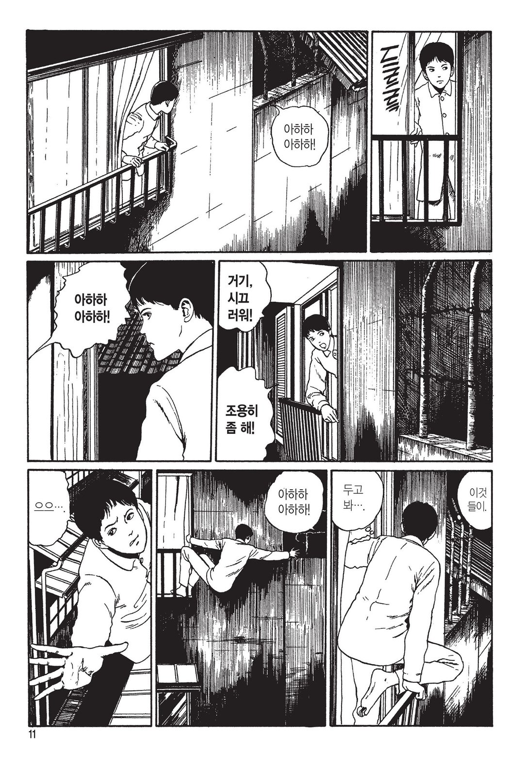 뒷골목 [이토준지 걸작집 6] 미리보기-7