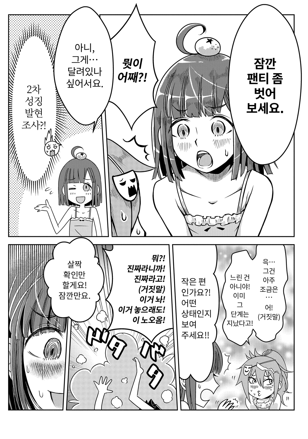노부나가 미만 -환생 미츠히데를 꺾을 수 없다- 미리보기-17