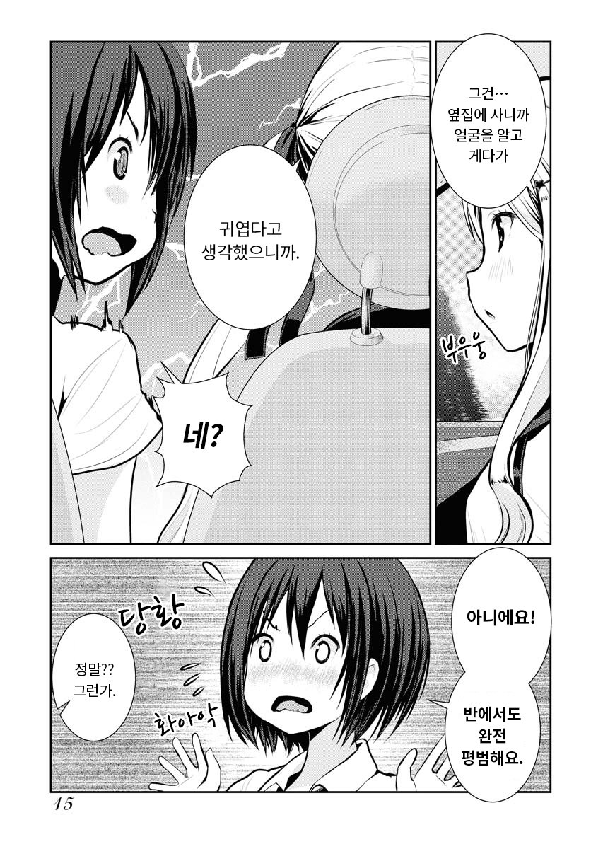 카메라, 시작해도 될까요? 미리보기-14
