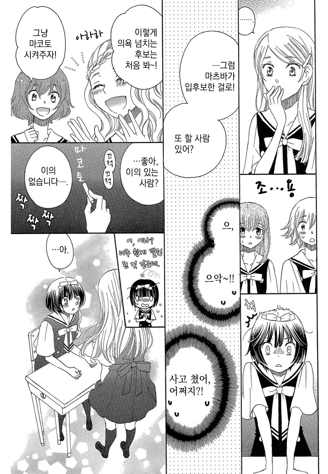 모형 정원의 살로메 미리보기-10