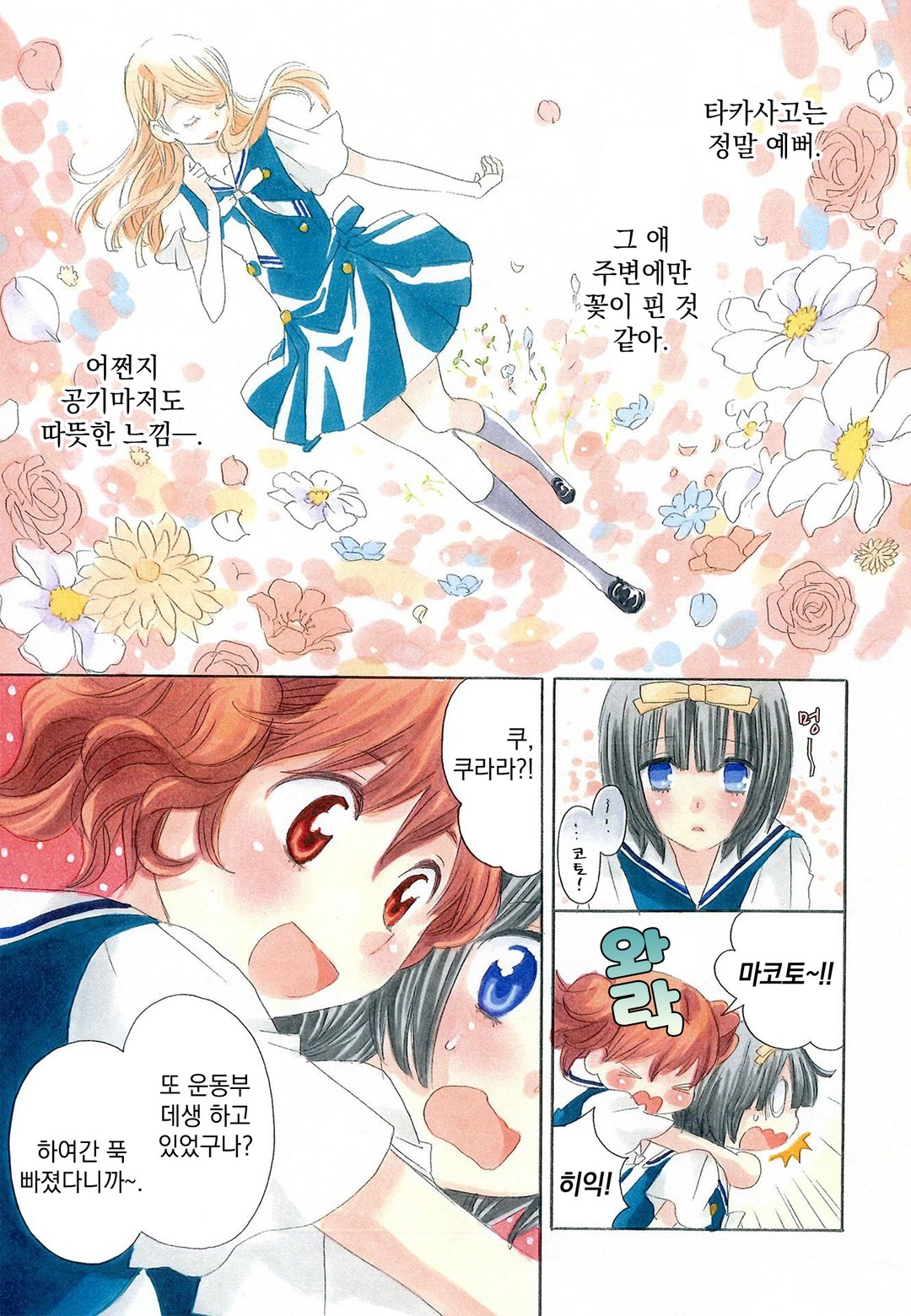 모형 정원의 살로메 미리보기-4