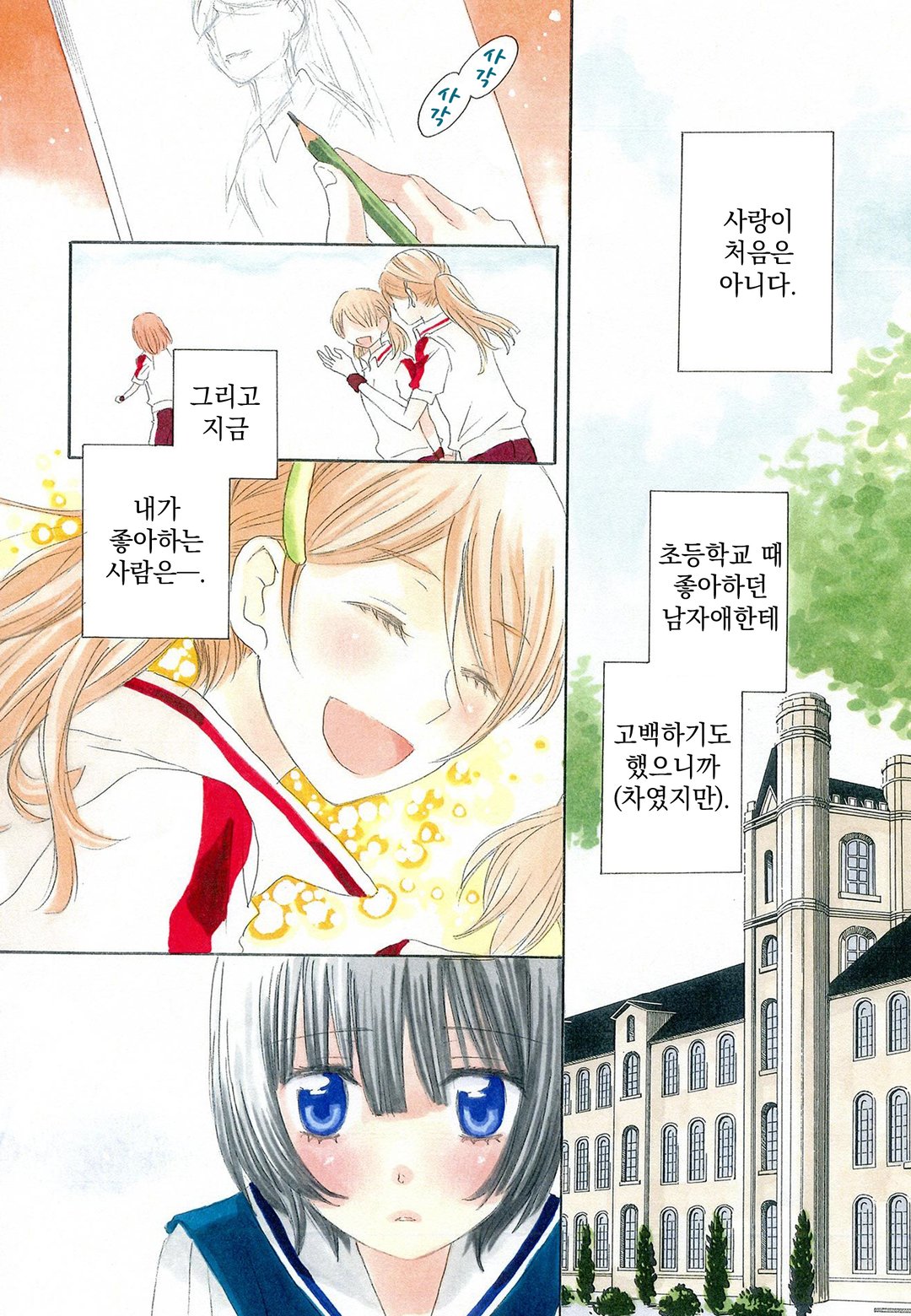 모형 정원의 살로메 미리보기-2