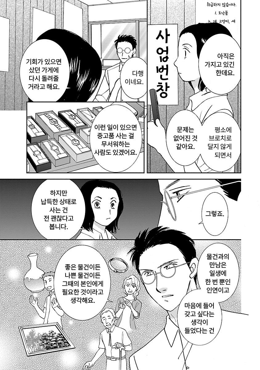 도스코이 스피리추얼 미리보기-17