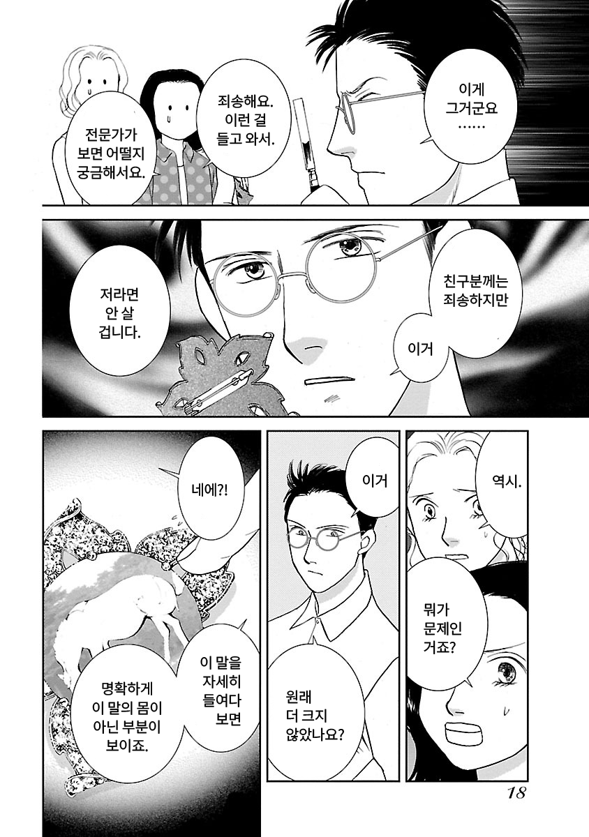 도스코이 스피리추얼 미리보기-14