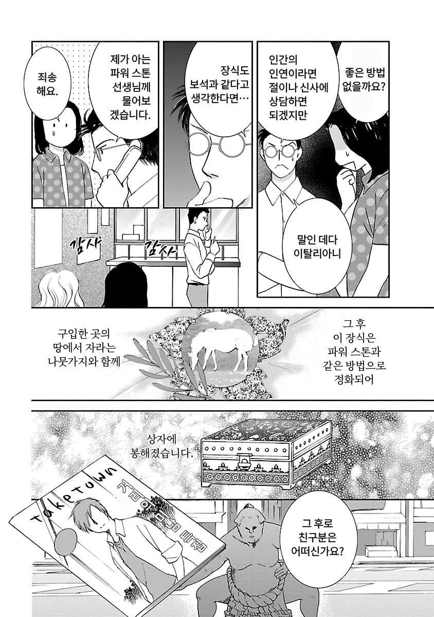 도스코이 스피리추얼 미리보기-16
