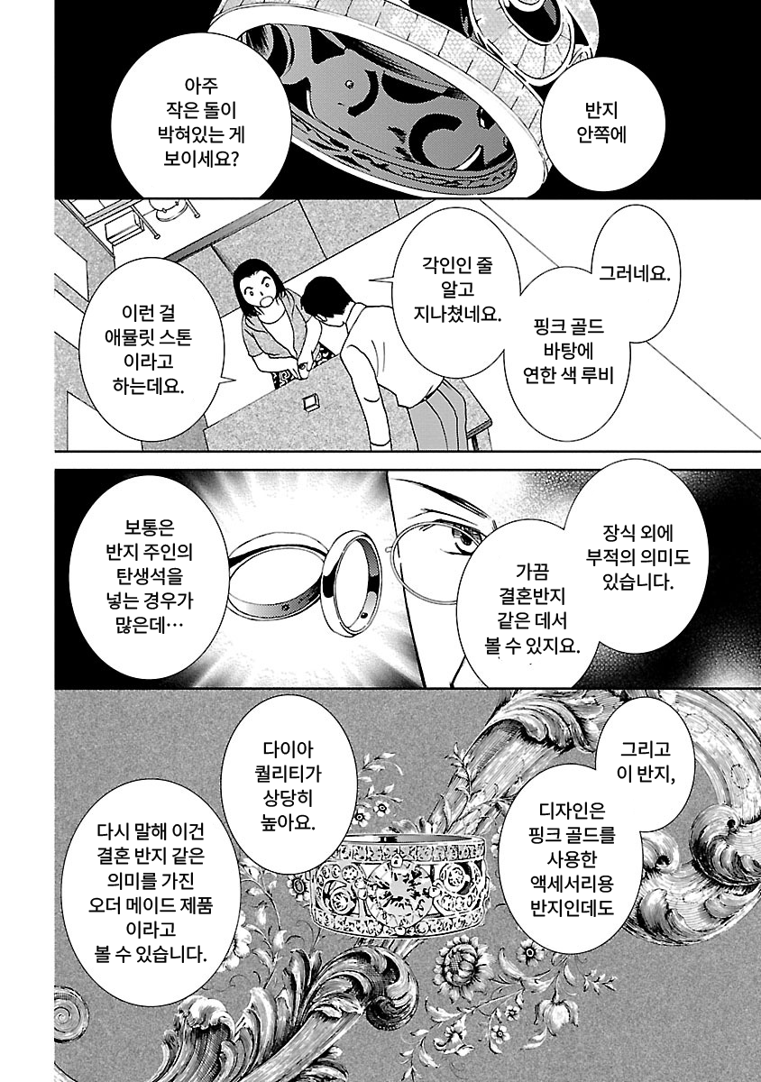 도스코이 스피리추얼 미리보기-8