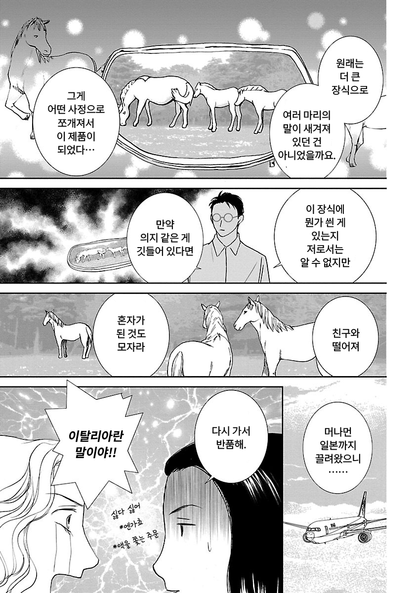 도스코이 스피리추얼 미리보기-15