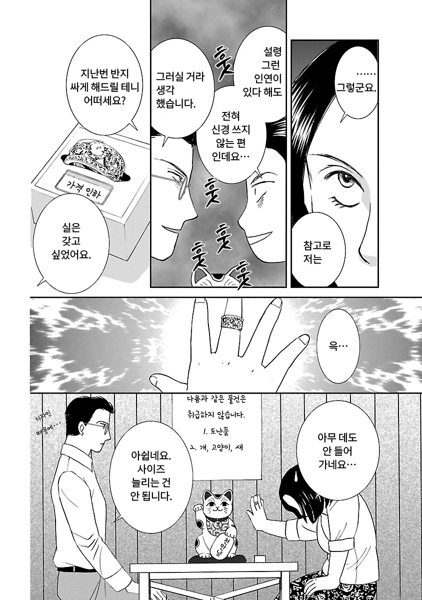 도스코이 스피리추얼 미리보기-18